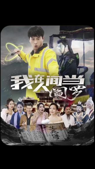 恶魔校花2