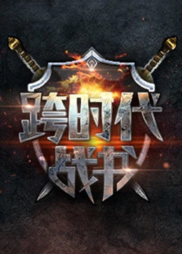 攻略冷少主