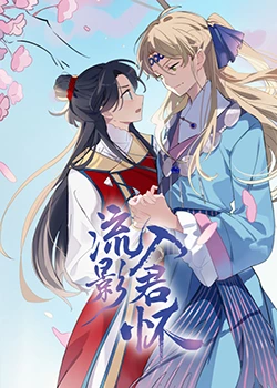 恋战冲绳
