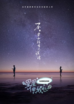 恋爱勿语