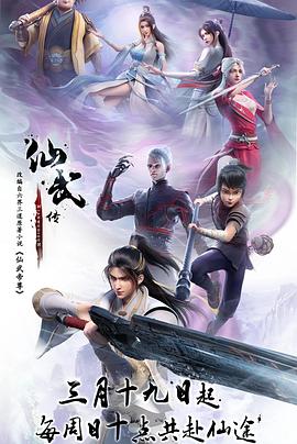 无间英雄