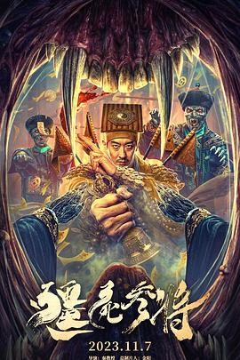 无间英雄