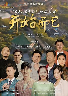 幻灭2021