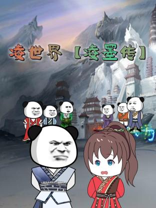 怪笑少女