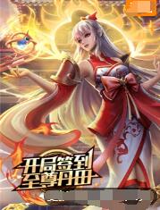 悍妻理论
