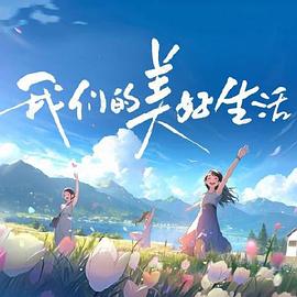 爱我别走