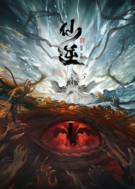 带子雄狼 冥府魔道
